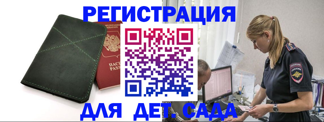 временная регистрация в квартире в Поронайске