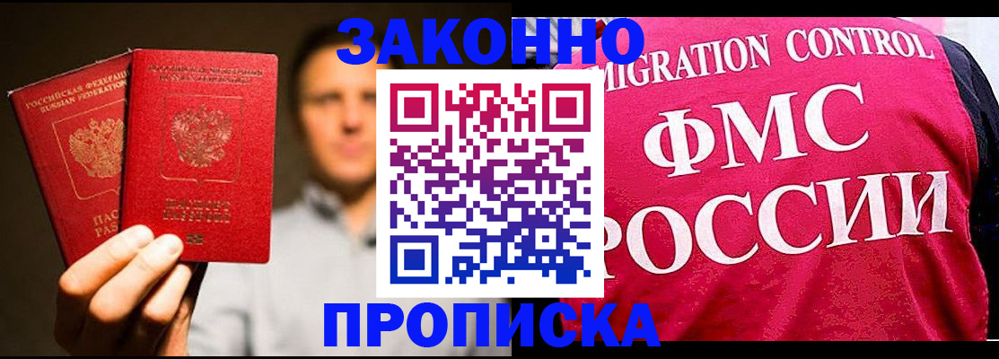 временная регистрация собственник в Поронайске