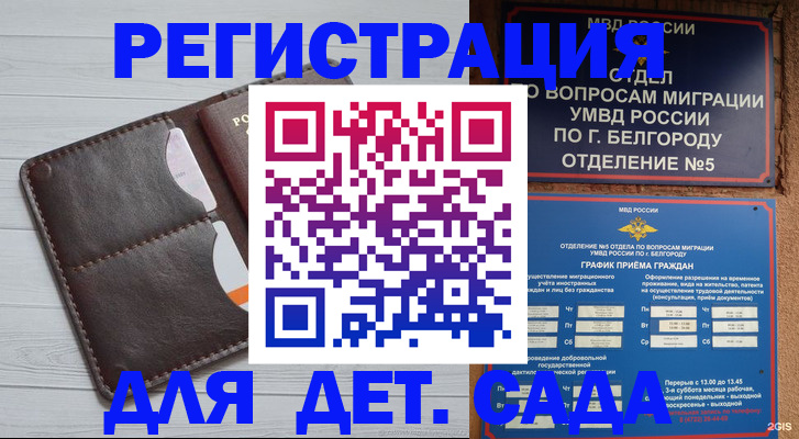 прописка регистрация в Поронайске