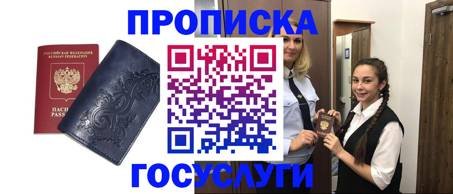 прописка иностранных граждан в Поронайске