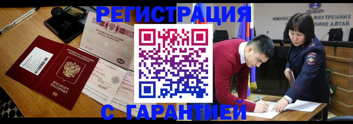 временная регистрация 2025 в Поронайске